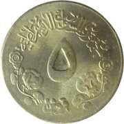 5 Qirsh reverse image