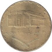 5 Qirsh obverse image