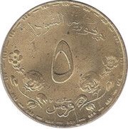 5 Qirsh, Sudan, 1987 reverse image