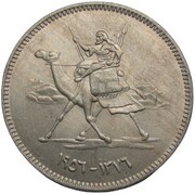 10 Qirsh obverse image