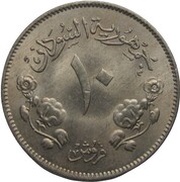 10 Qirsh, Sudan, 1956-1969 reverse image