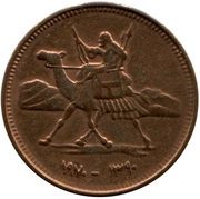 10 Qirsh Pattern obverse image