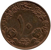 10 Qirsh Pattern, Sudan, 1970 reverse image