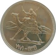 10 Qirsh obverse image
