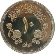 10 Qirsh, Sudan, 1970-1971 reverse image