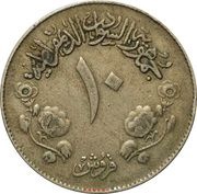 10 Qirsh Revolution, Sudan, 1971 reverse image