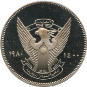 10 Qirsh obverse image