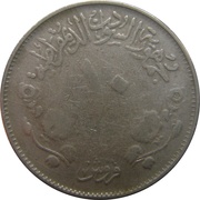10 Qirsh Independence, Sudan, 1976 reverse image