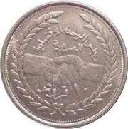 10 Qirsh CAEU, Sudan, 1978 reverse image