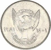 10 Qirsh FAO obverse image