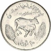 10 Qirsh FAO, Sudan, 1981 reverse image