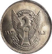 10 Qirsh reduced size obverse image