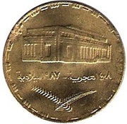 10 Qirsh obverse image