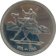 20 Qirsh obverse image