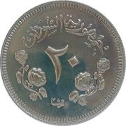 20 Qirsh, Sudan, 1967-1969 reverse image