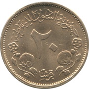 20 Qirsh, Sudan, 1983 reverse image
