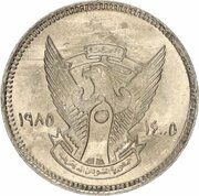 20 Qirsh FAO obverse image