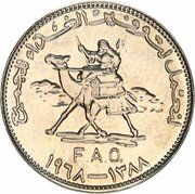 25 Qirsh FAO obverse image