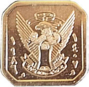 25 Qirsh Pattern obverse image