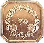 25 Qirsh Pattern, Sudan, 1986 reverse image