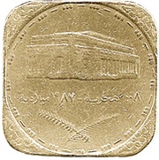 25 Qirsh obverse image