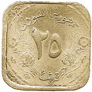 25 Qirsh, Sudan, 1987 reverse image