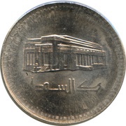 25 Qirsh obverse image