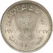 50 Qirsh Revolution, FAO obverse image