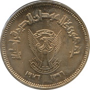 50 Qirsh Arab Cooperative obverse image