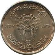 50 Qirsh Revolution FAO obverse image