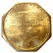 50 Qirsh obverse image