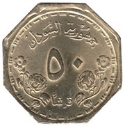50 Qirsh Independence reverse image