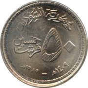 50 Qirsh reverse image