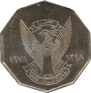 1 Pound FAO obverse image