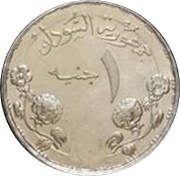 1 Pound Pattern, Sudan, 1987 reverse image