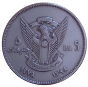 5 Pounds OAU obverse image