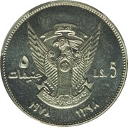 5 Pounds OAU; Aluminium Essai obverse image