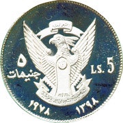 5 Pounds OAU; Silver Piedfort obverse image