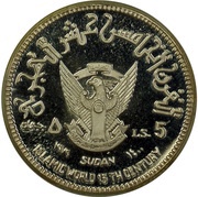 5 Pounds 15th Hijrah Century obverse image