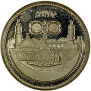 5 Pounds 15th Hijrah Century reverse image