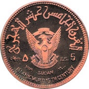 5 Pounds 15th Hijrah Century; Copper Essai obverse image