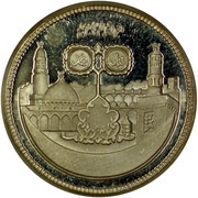 5 Pounds 15th Hijrah Century; Silver Piedfort, Sudan, 1979 reverse image