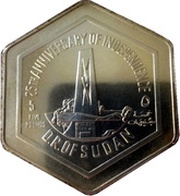 5 Pounds 25th Anniversary of Independence, Sudan, 1981 reverse image