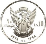 10 Pounds OAU obverse image