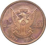 10 Pounds OAU; Copper Essai obverse image