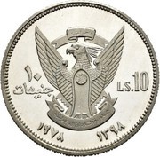 10 Pounds OAU; Silver Piedfort obverse image