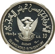 10 Pounds 15th Hijrah Century obverse image