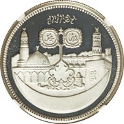 10 Pounds 15th Hijrah Century, Sudan, 1979 reverse image