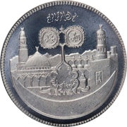 10 Pounds 15th Hijrah Century; Aluminium Essai reverse image