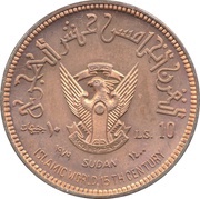 10 Pounds 15th Hijrah Century; Copper Piedfort obverse image